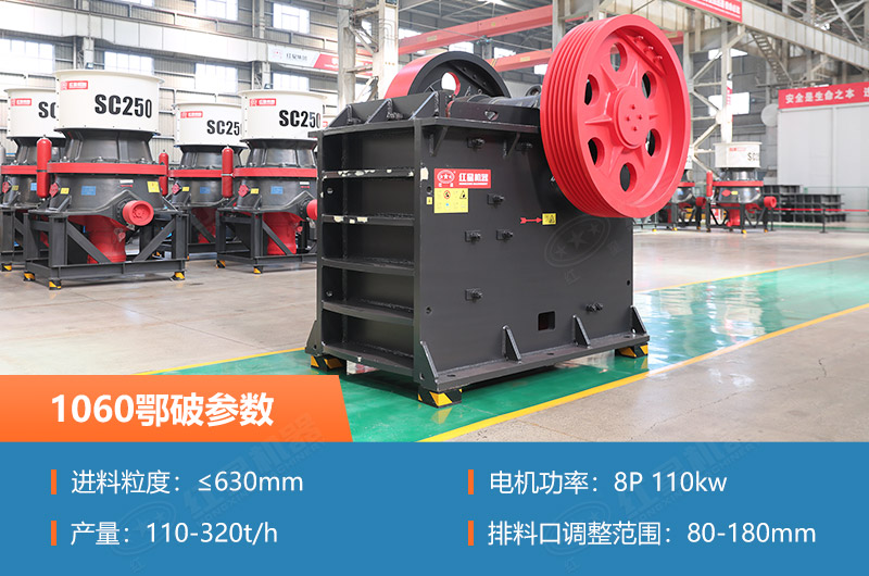 1060鄂破参数 1060鄂破参数