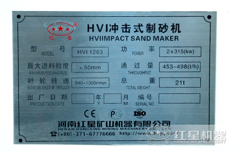 HVI1263直通冲击式破碎机