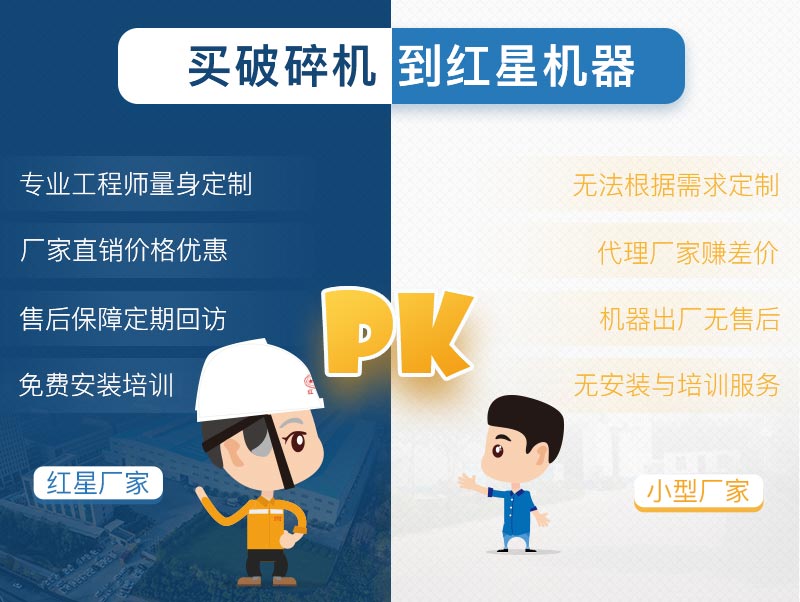 红星提供全套解决方案