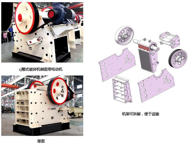 cj颚式破碎机