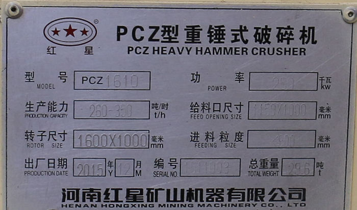 pcz1610重锤破型号参数功率